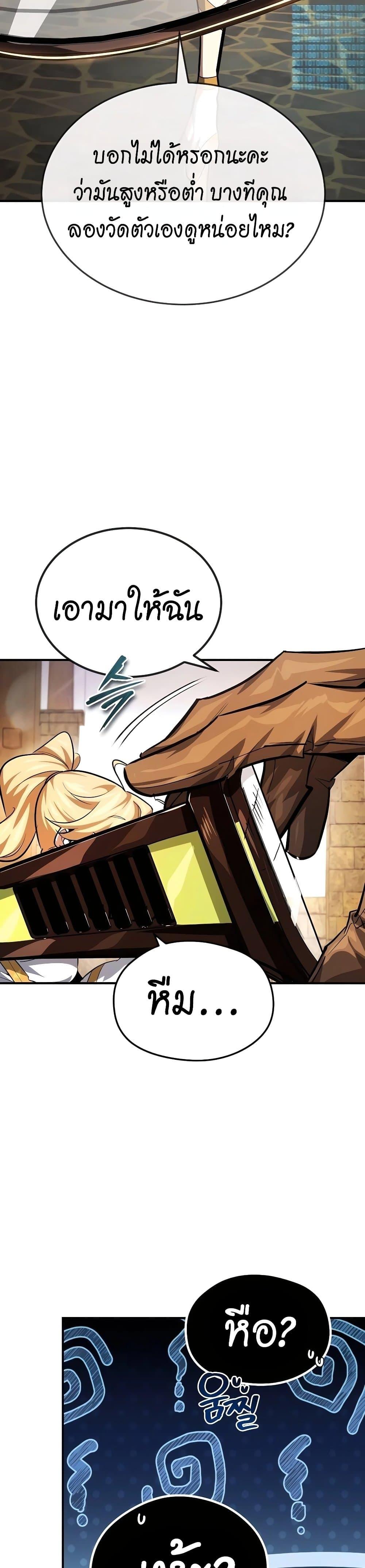 There’s No Such Thing as a Bad Hero in the World ตอนที่ 7 48