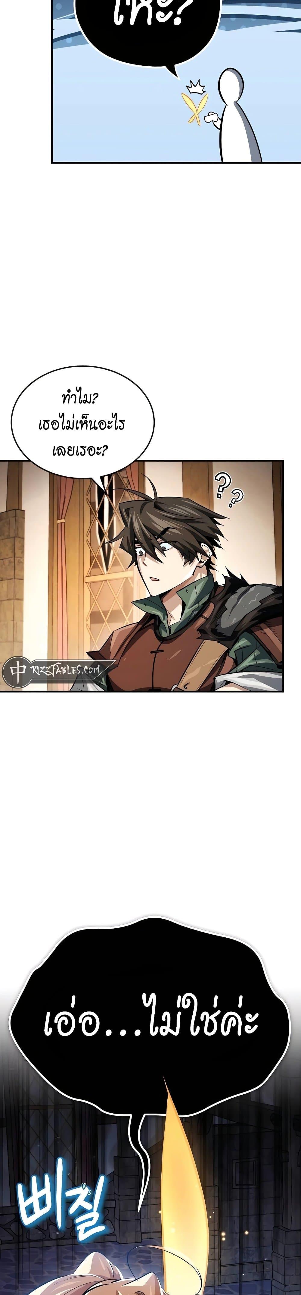 There’s No Such Thing as a Bad Hero in the World ตอนที่ 7 49