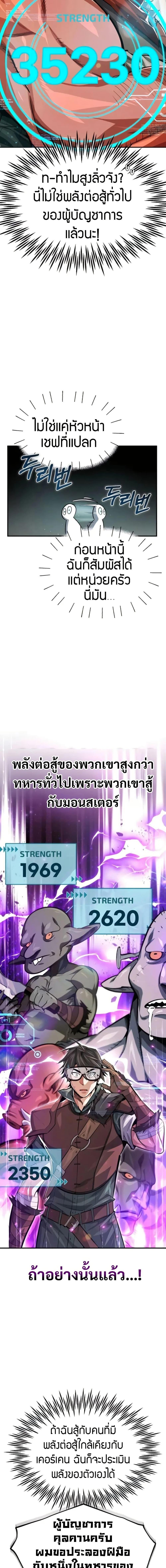 There’s No Such Thing as a Bad Hero in the World ตอนที่ 8 8