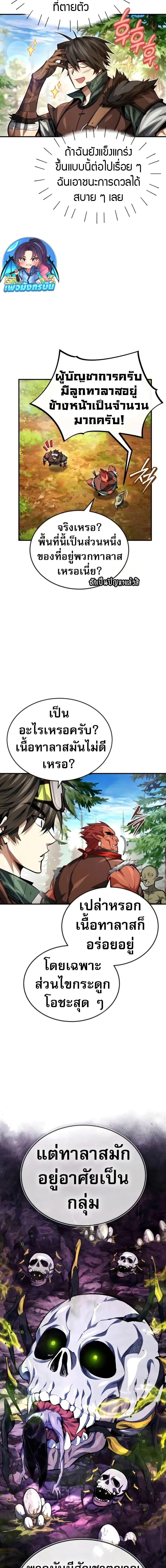 There’s No Such Thing as a Bad Hero in the World ตอนที่ 8 15