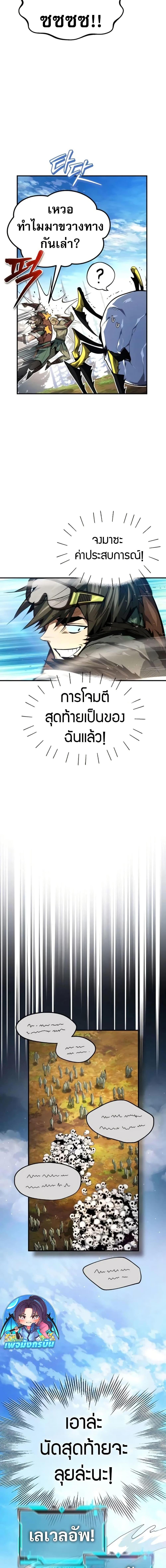 There’s No Such Thing as a Bad Hero in the World ตอนที่ 8 17