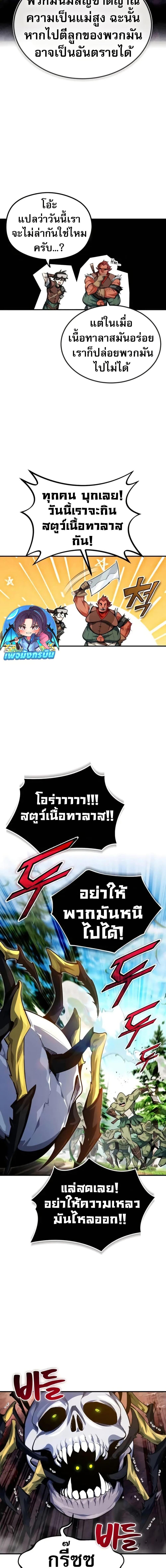 There’s No Such Thing as a Bad Hero in the World ตอนที่ 8 16
