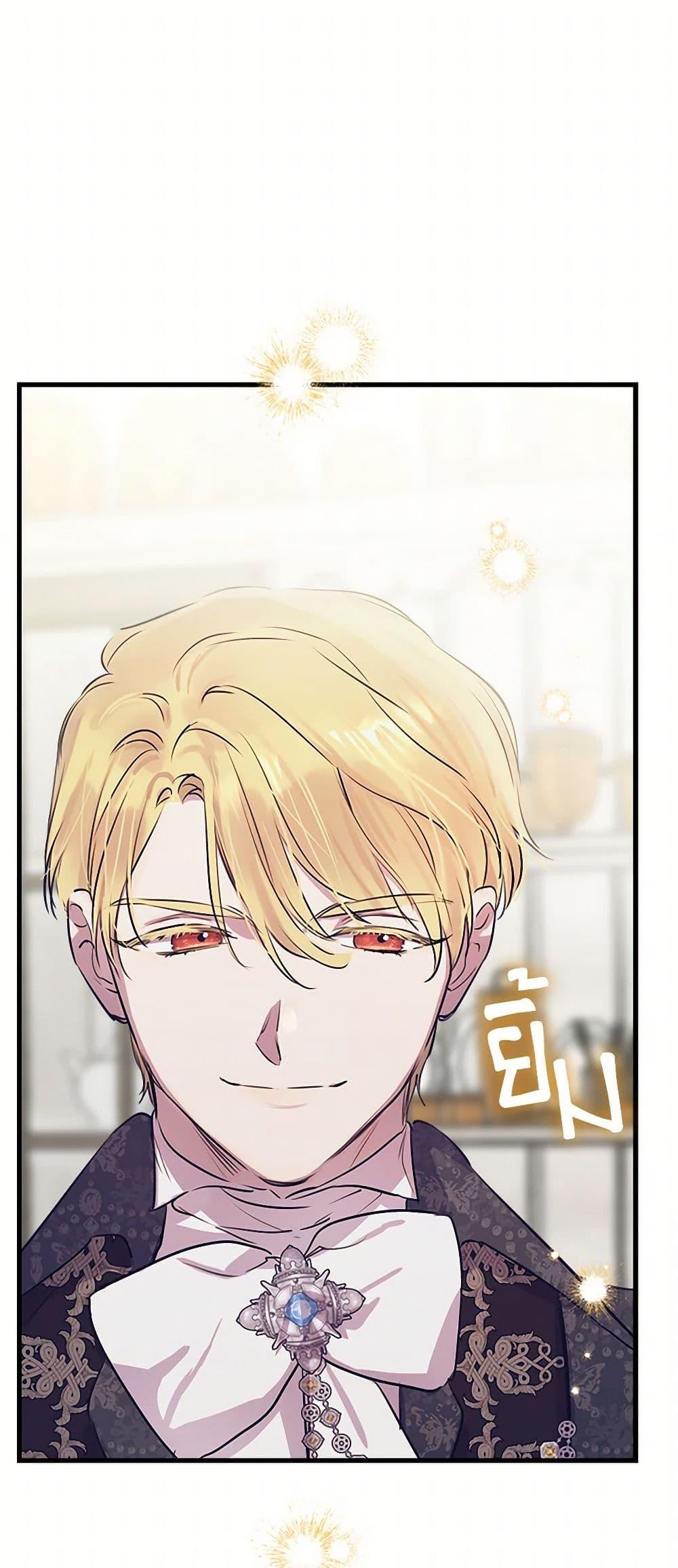 The Strongest Characters in the World are Obsessed With Me ตอนที่ 76 11