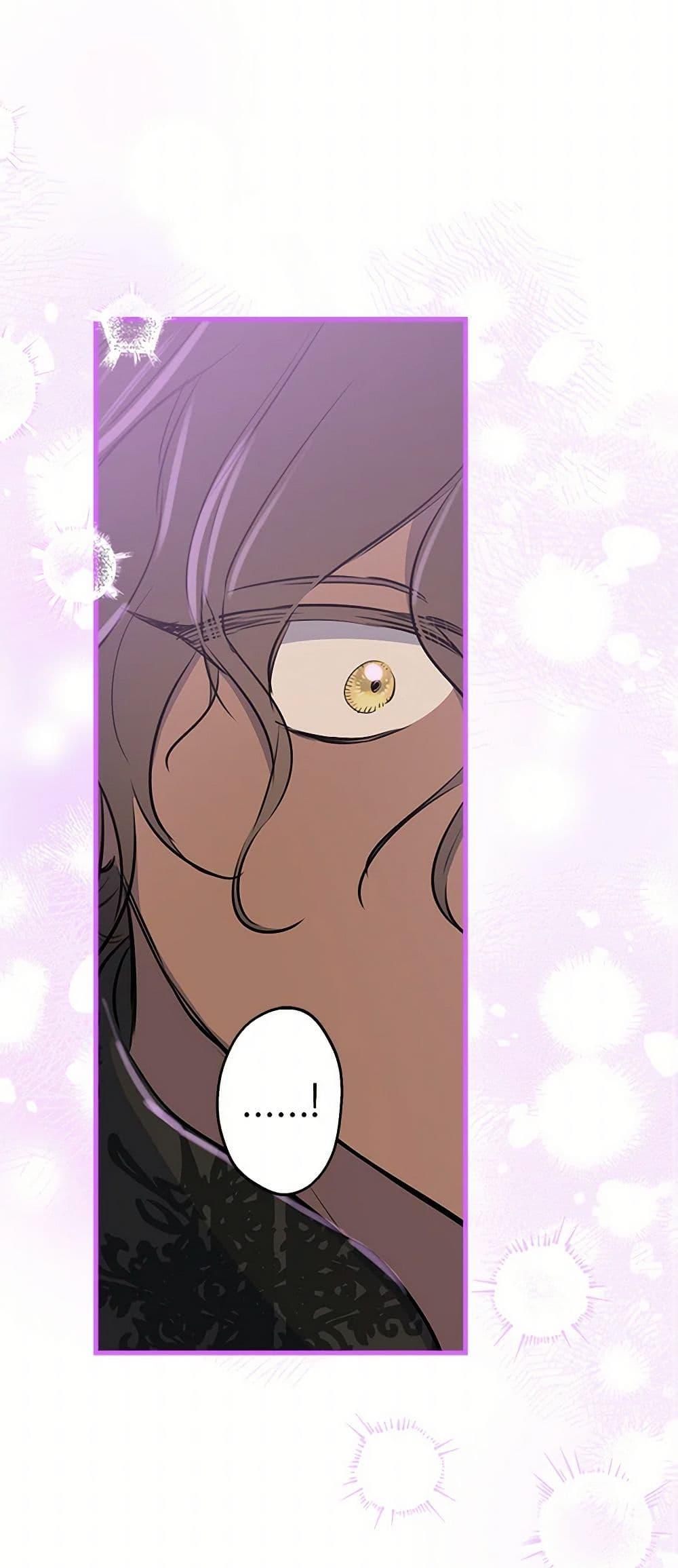 The Strongest Characters in the World are Obsessed With Me ตอนที่ 76 21