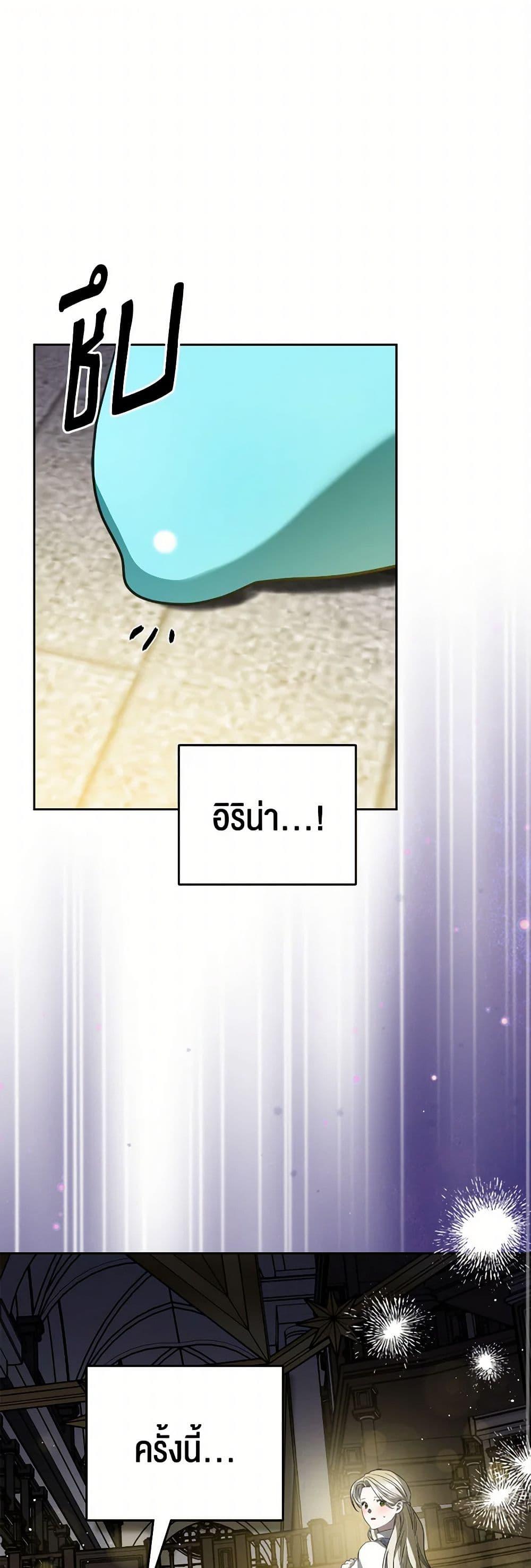 The Monster Male Lead Lives Under My Bed ตอนที่ 67 2