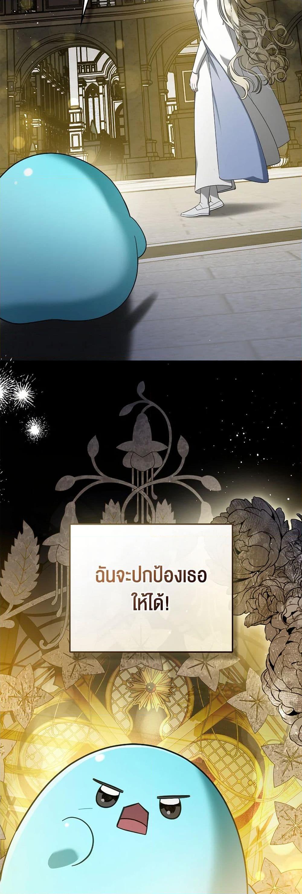 The Monster Male Lead Lives Under My Bed ตอนที่ 67 3