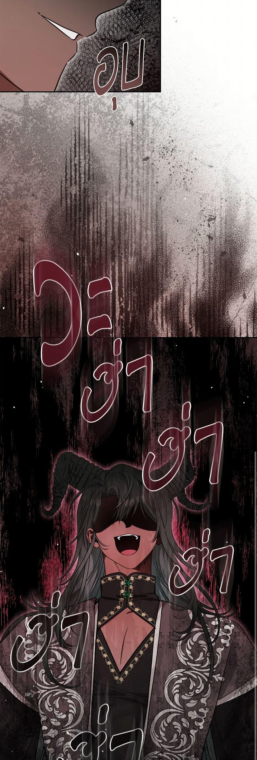 The Monster Male Lead Lives Under My Bed ตอนที่ 67 9