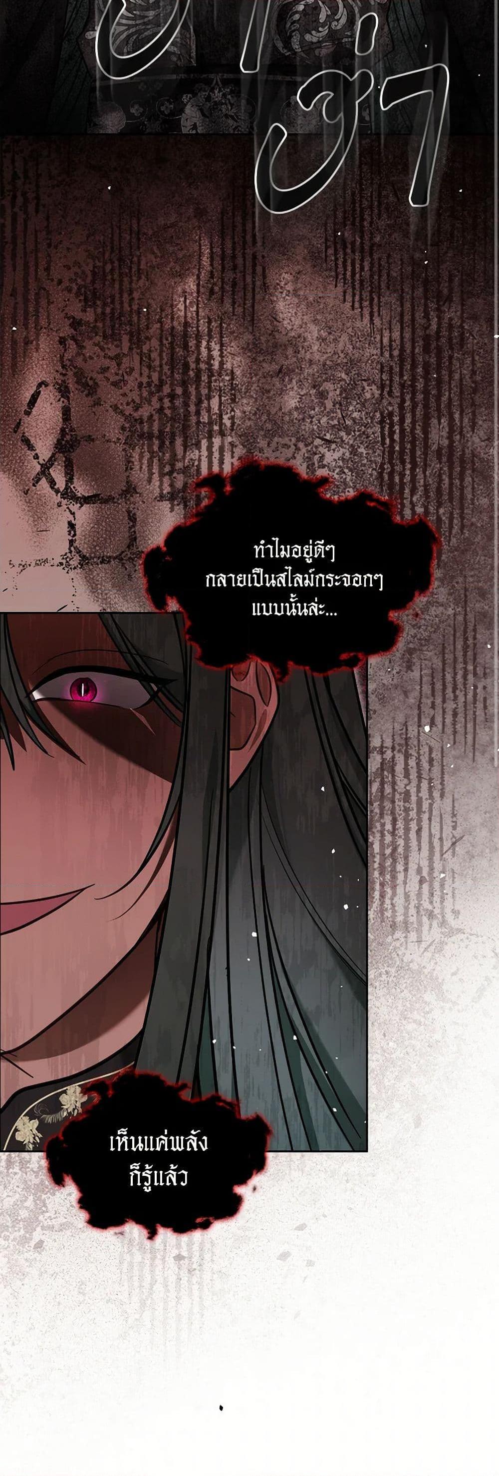 The Monster Male Lead Lives Under My Bed ตอนที่ 67 10