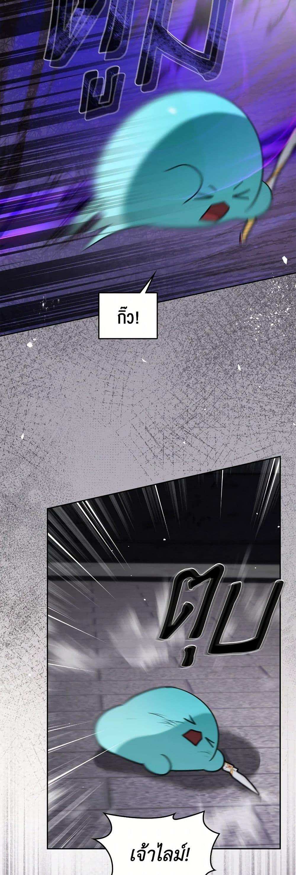 The Monster Male Lead Lives Under My Bed ตอนที่ 67 19