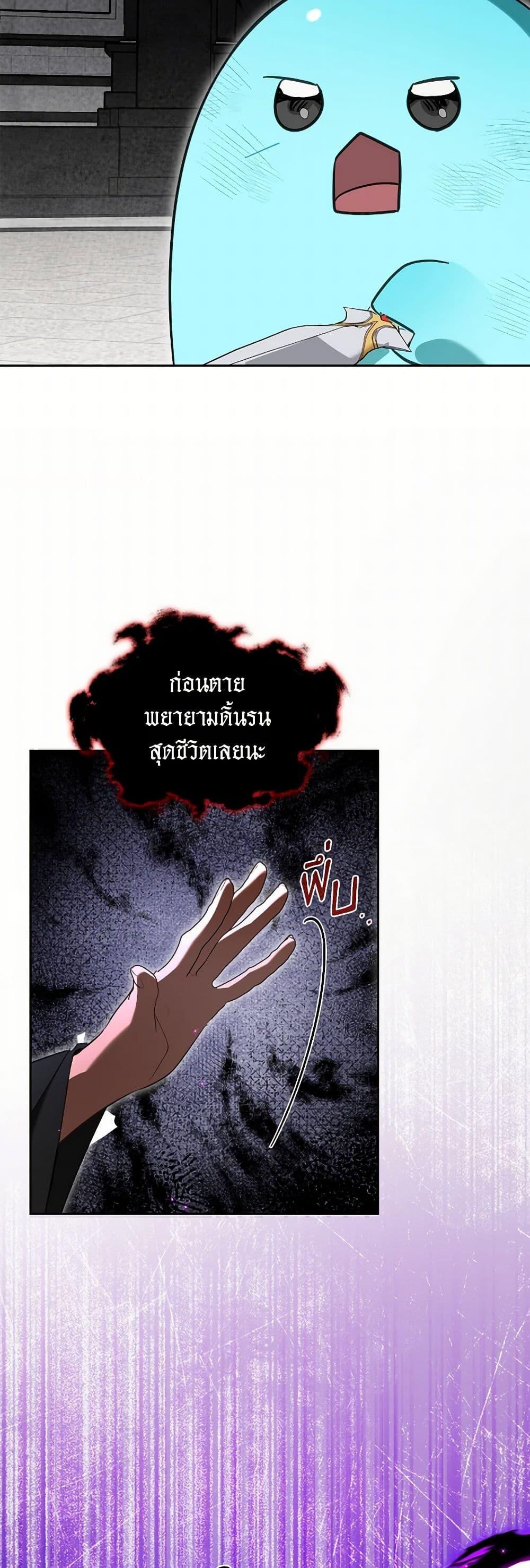 The Monster Male Lead Lives Under My Bed ตอนที่ 67 32