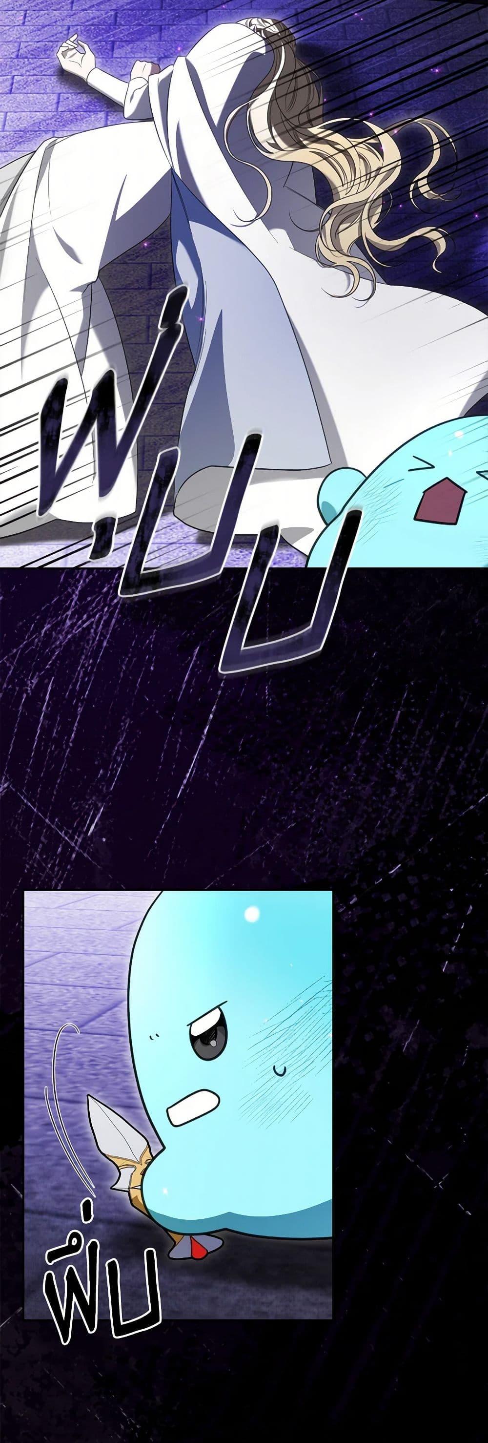 The Monster Male Lead Lives Under My Bed ตอนที่ 67 35