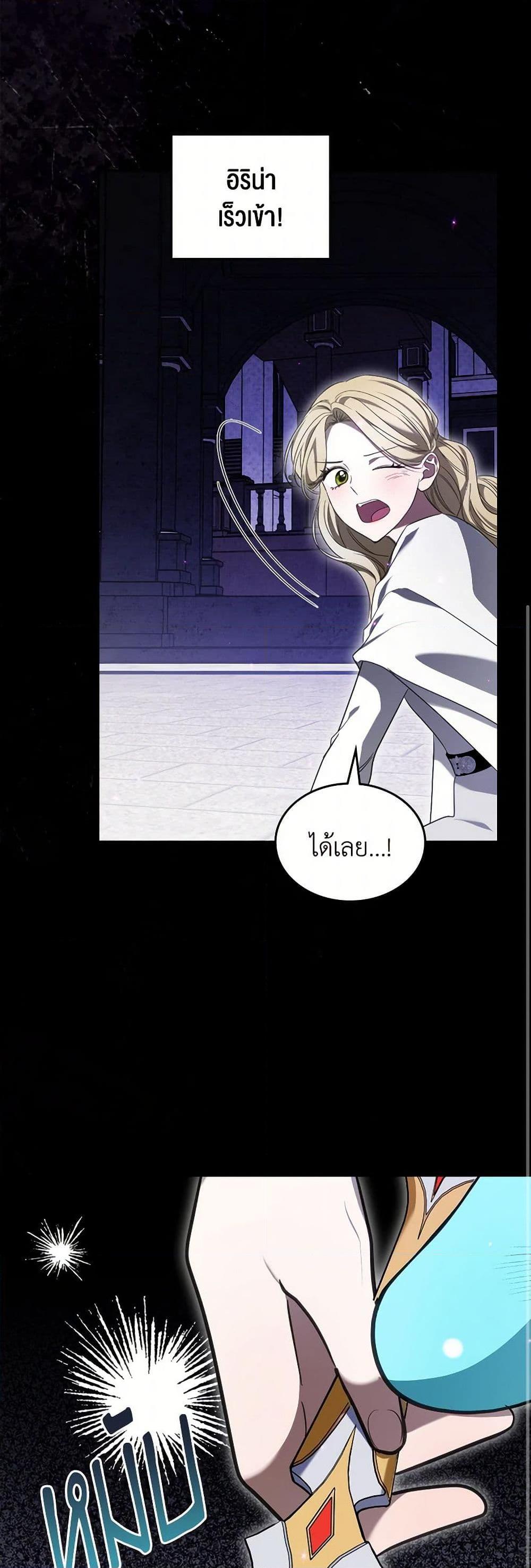 The Monster Male Lead Lives Under My Bed ตอนที่ 67 36