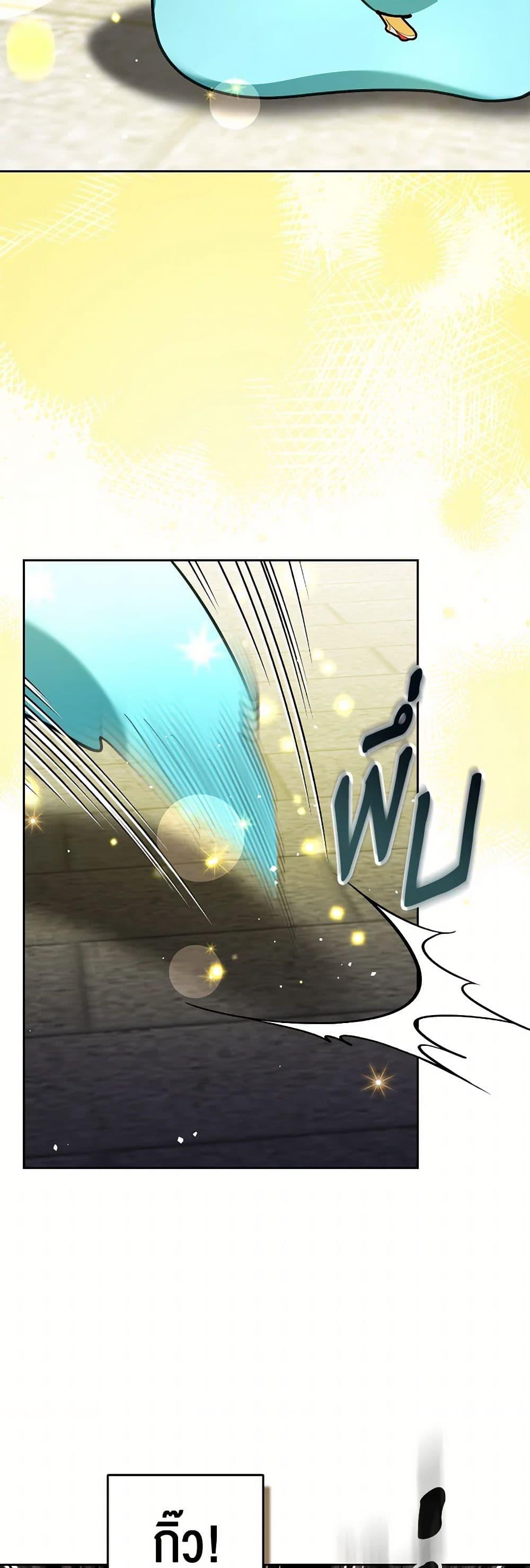 The Monster Male Lead Lives Under My Bed ตอนที่ 67 39