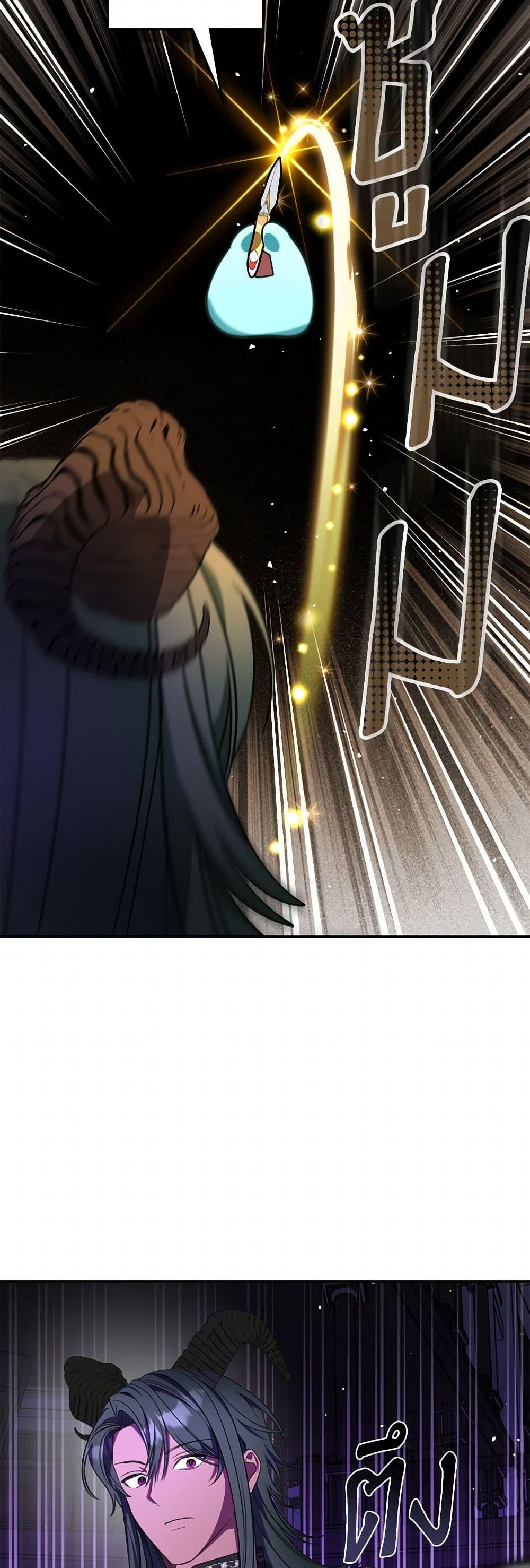 The Monster Male Lead Lives Under My Bed ตอนที่ 67 40