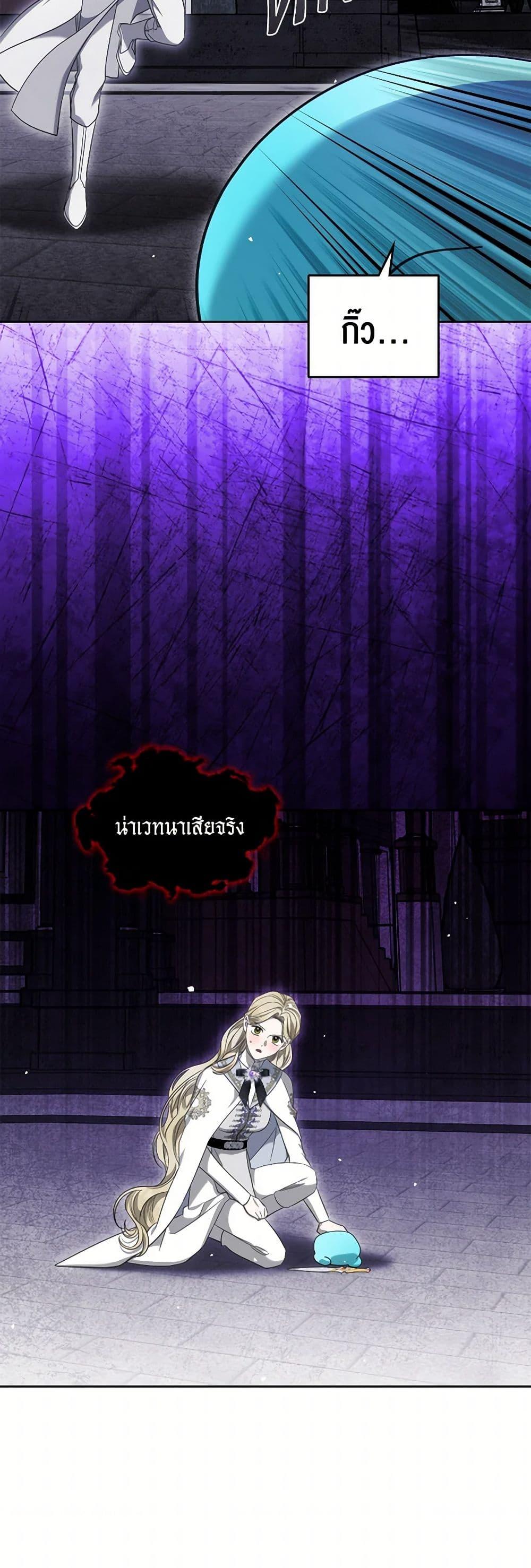 The Monster Male Lead Lives Under My Bed ตอนที่ 67 42