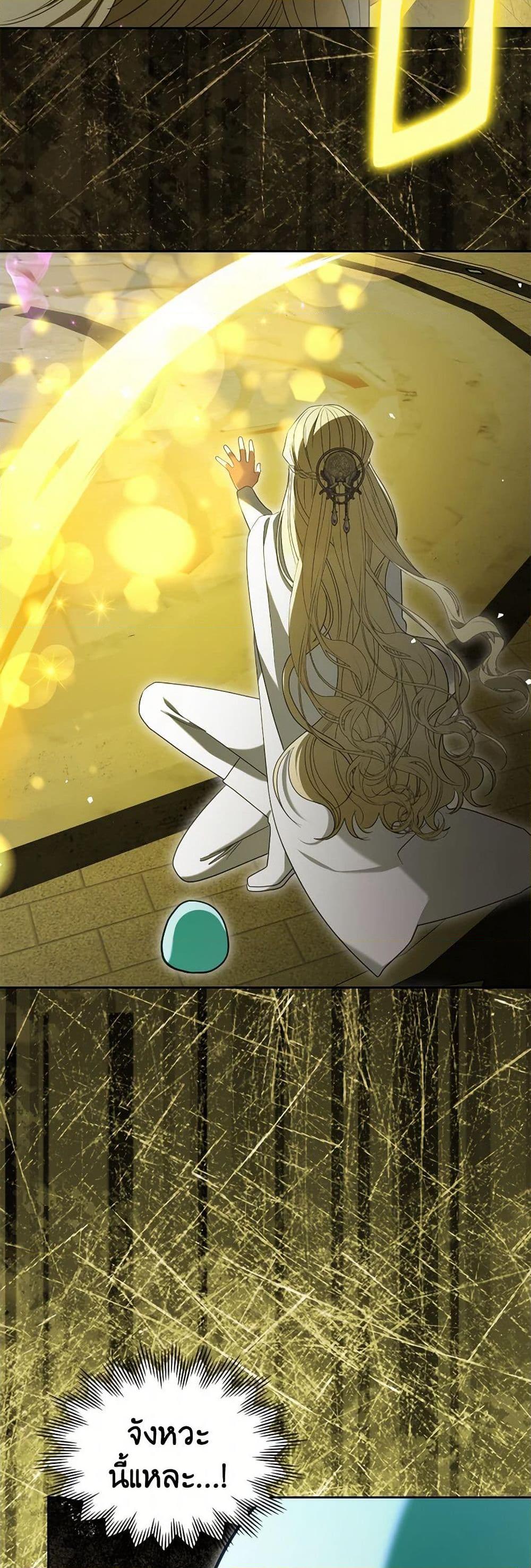The Monster Male Lead Lives Under My Bed ตอนที่ 67 46