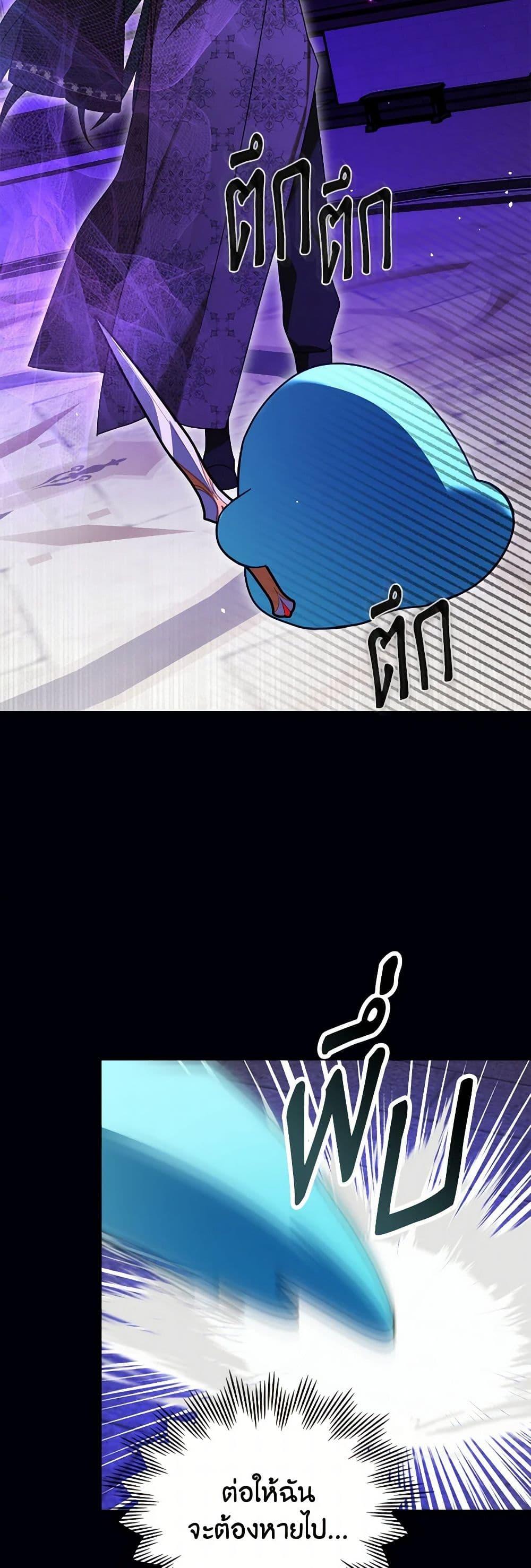 The Monster Male Lead Lives Under My Bed ตอนที่ 67 48