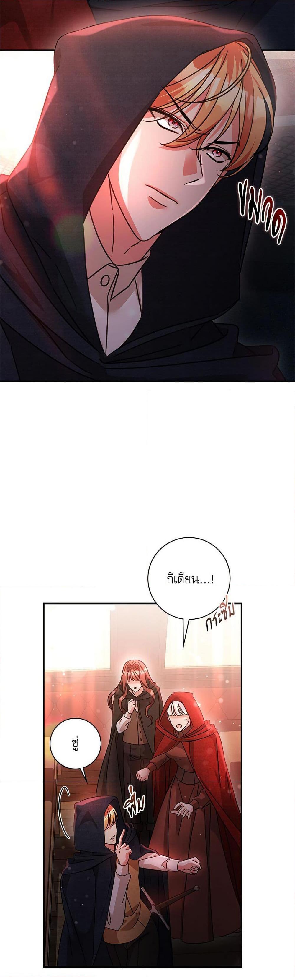 The Emperor’s Sleepless Nights ตอนที่ 54 3