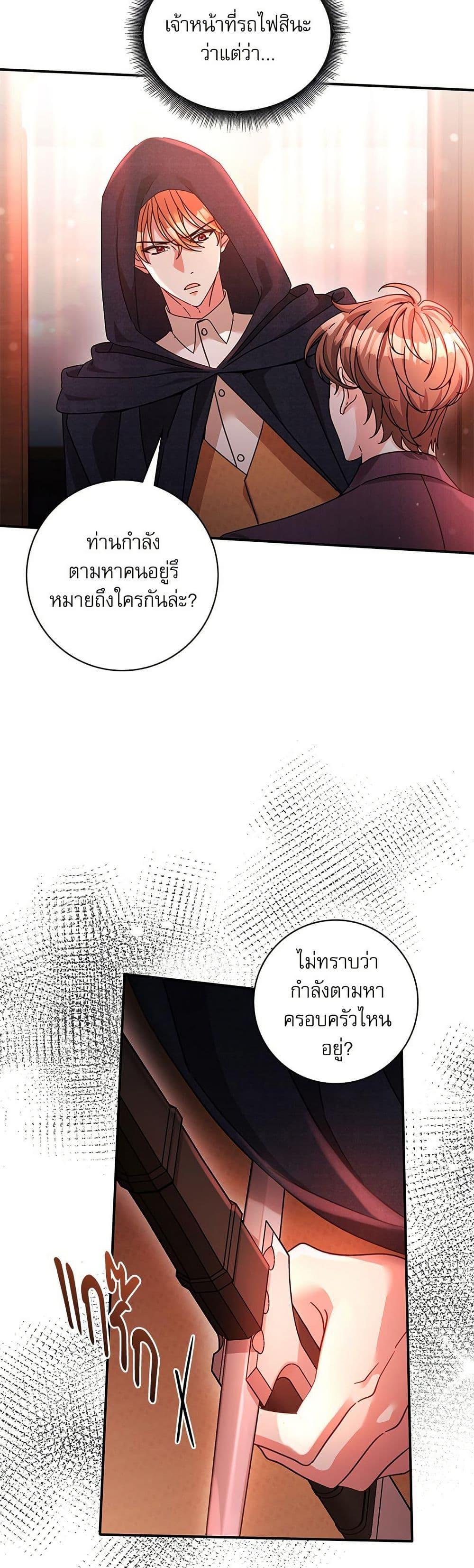 The Emperor’s Sleepless Nights ตอนที่ 54 6