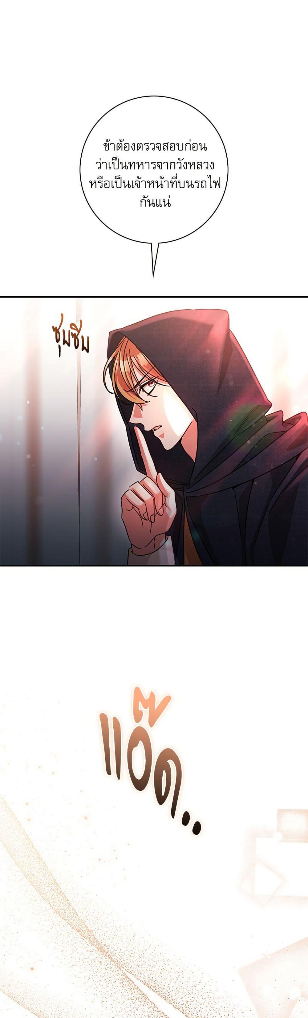 The Emperor’s Sleepless Nights ตอนที่ 54 4