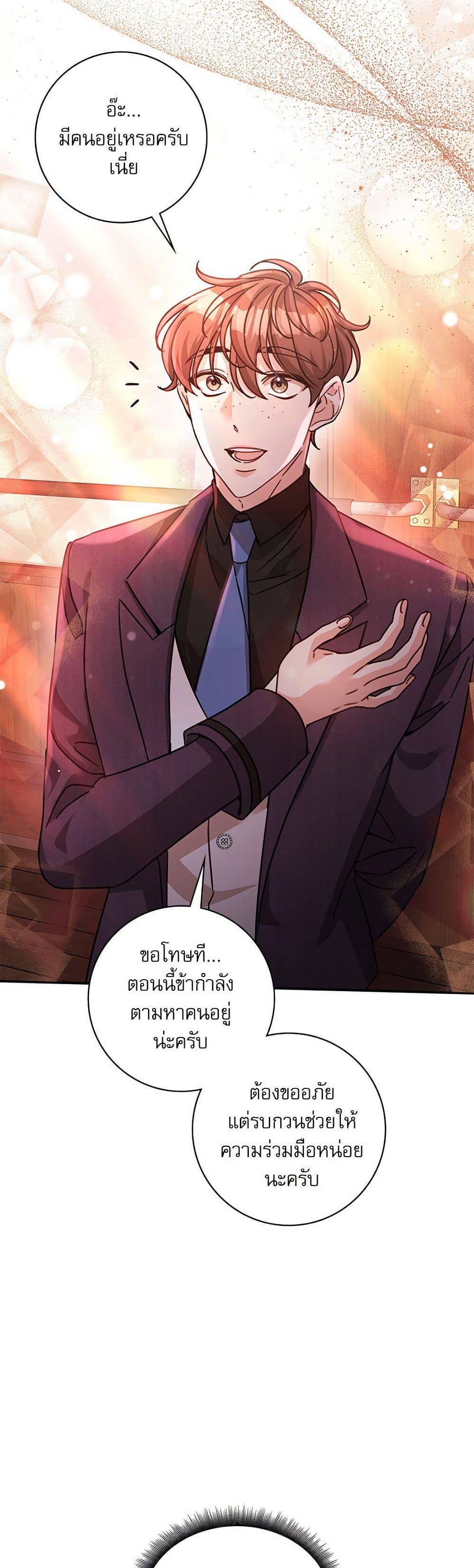 The Emperor’s Sleepless Nights ตอนที่ 54 5