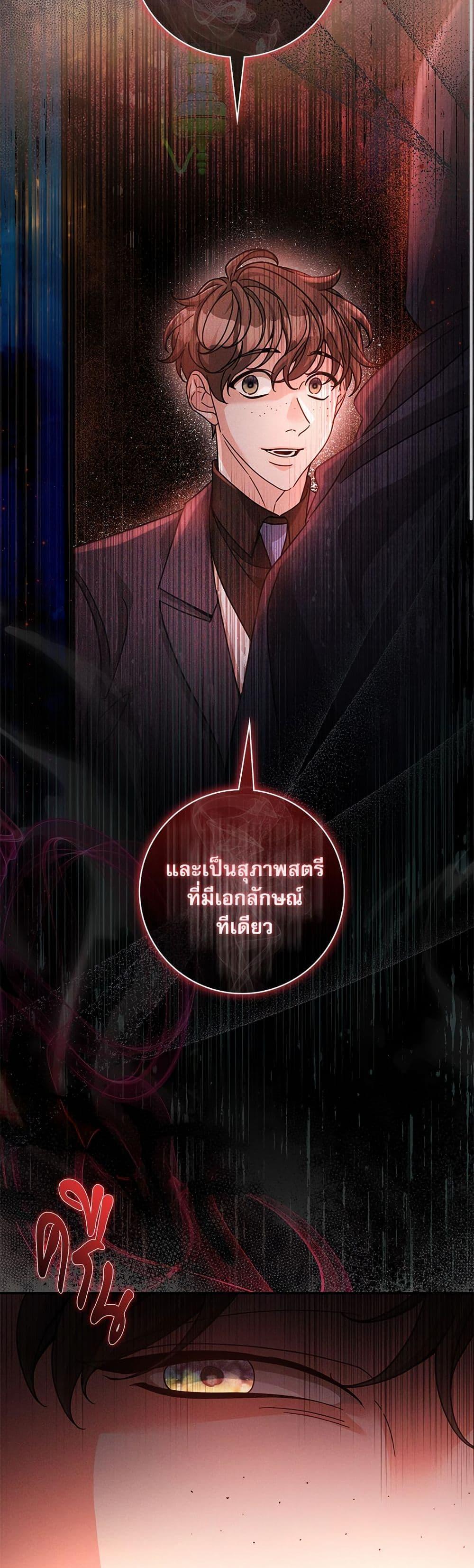 The Emperor’s Sleepless Nights ตอนที่ 54 9
