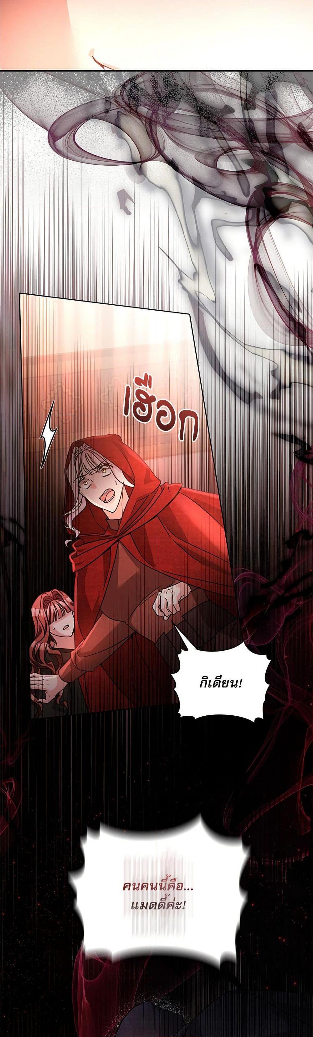 The Emperor’s Sleepless Nights ตอนที่ 54 10