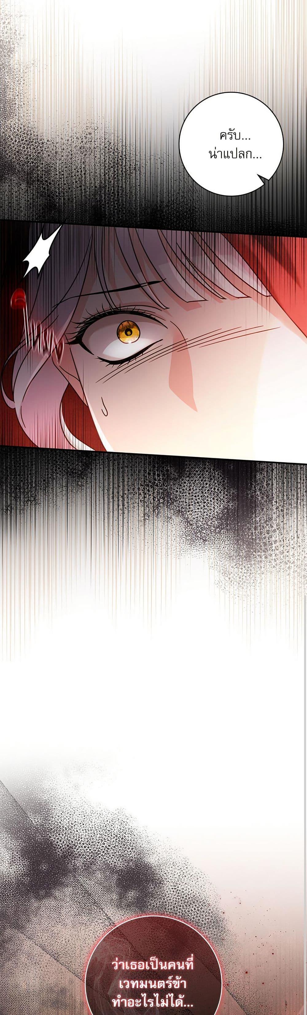 The Emperor’s Sleepless Nights ตอนที่ 54 8
