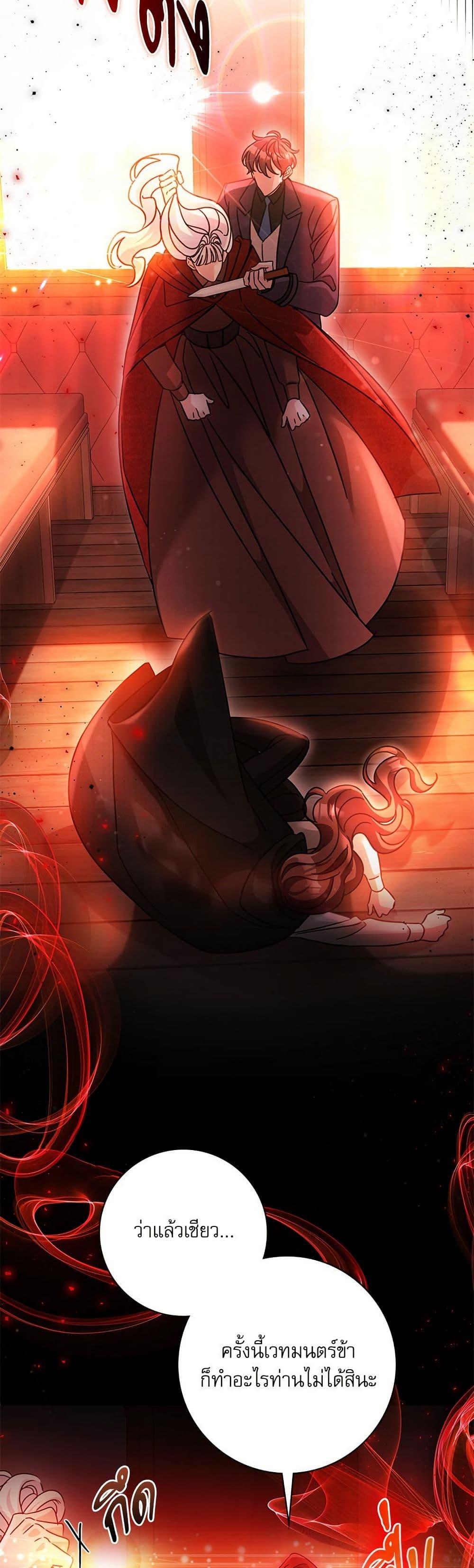 The Emperor’s Sleepless Nights ตอนที่ 54 13