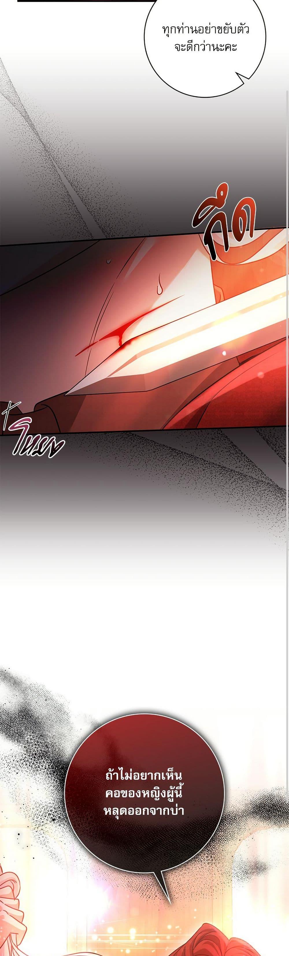 The Emperor’s Sleepless Nights ตอนที่ 54 15