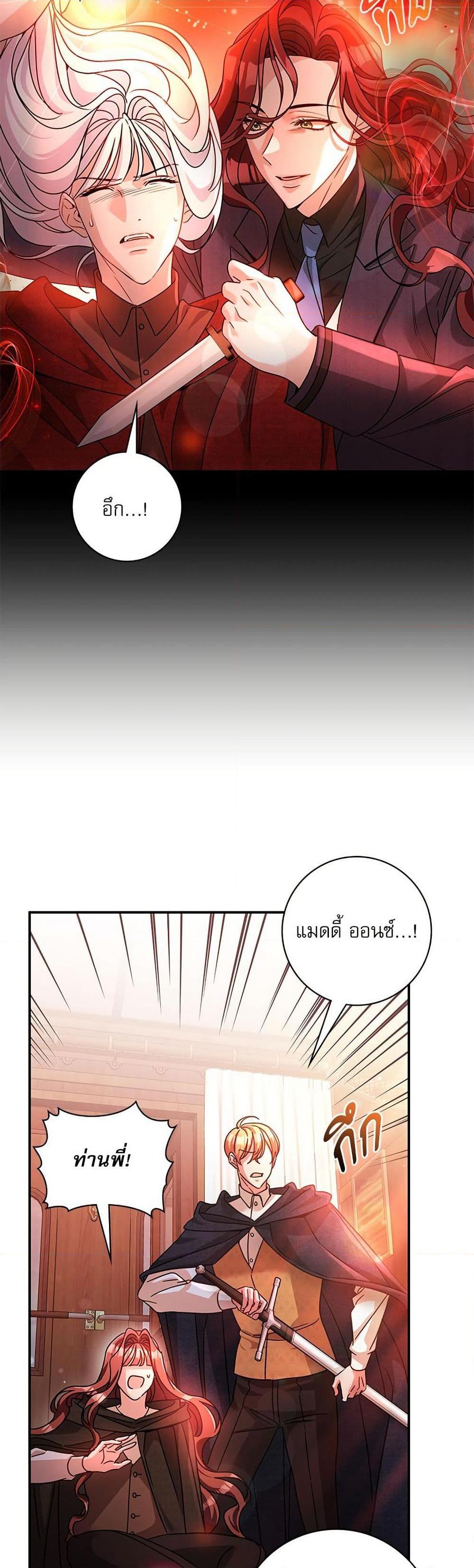 The Emperor’s Sleepless Nights ตอนที่ 54 14