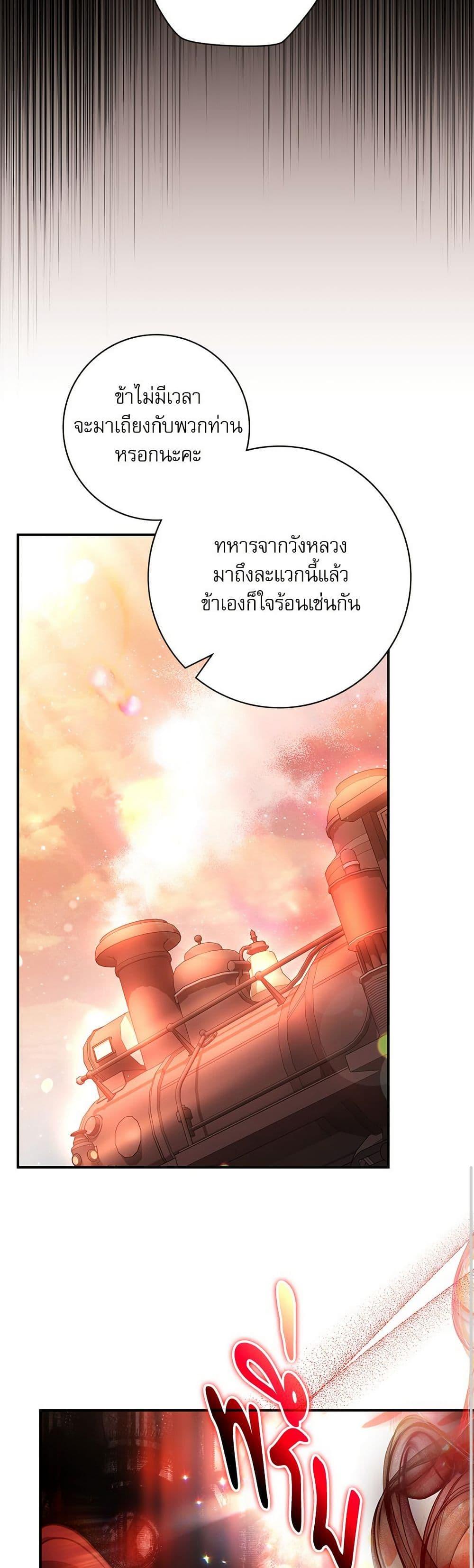 The Emperor’s Sleepless Nights ตอนที่ 54 21