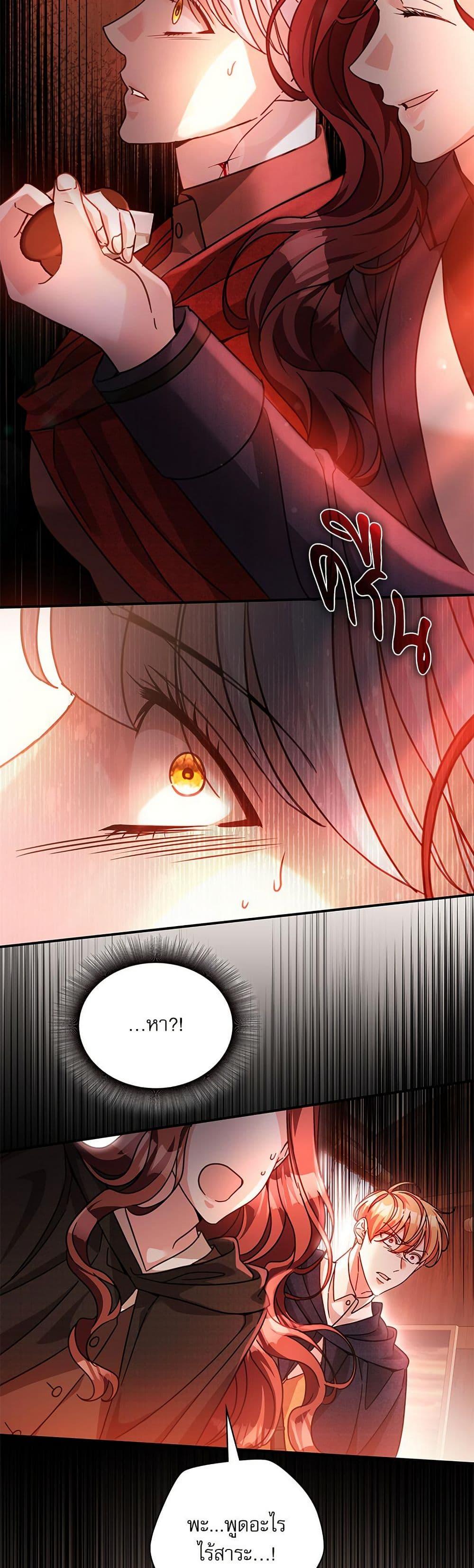 The Emperor’s Sleepless Nights ตอนที่ 54 20