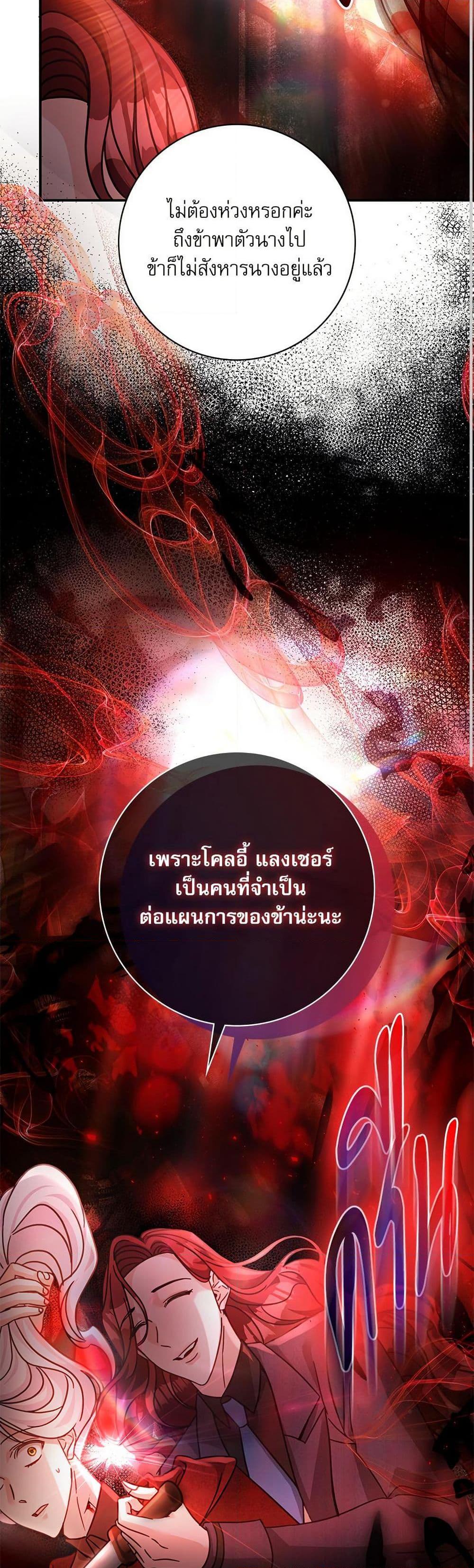 The Emperor’s Sleepless Nights ตอนที่ 54 22