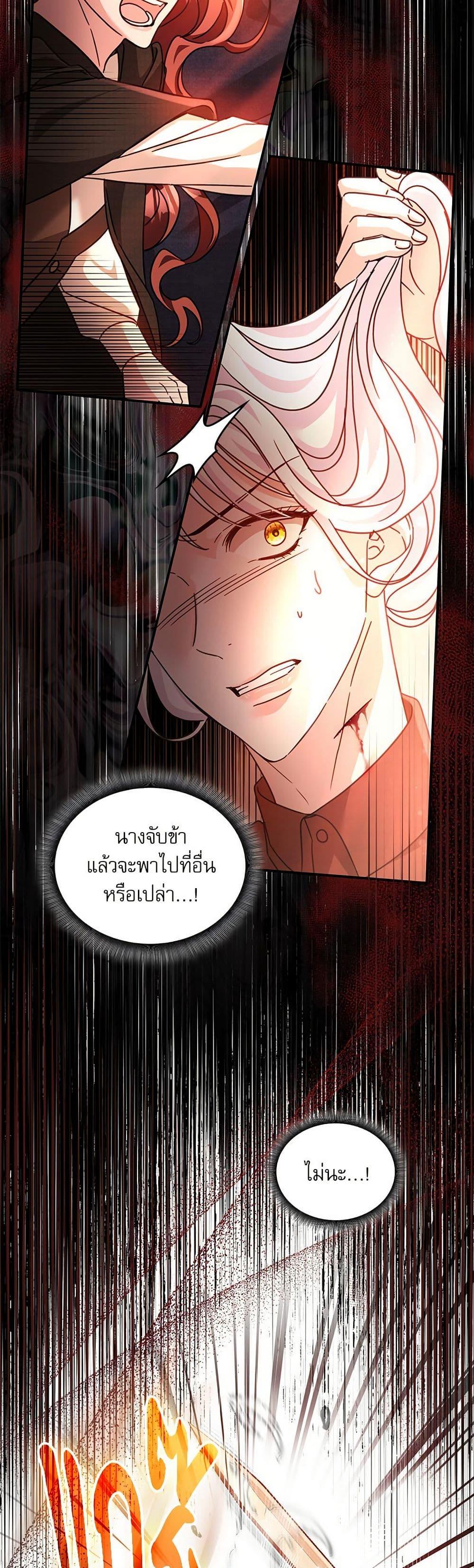 The Emperor’s Sleepless Nights ตอนที่ 54 24