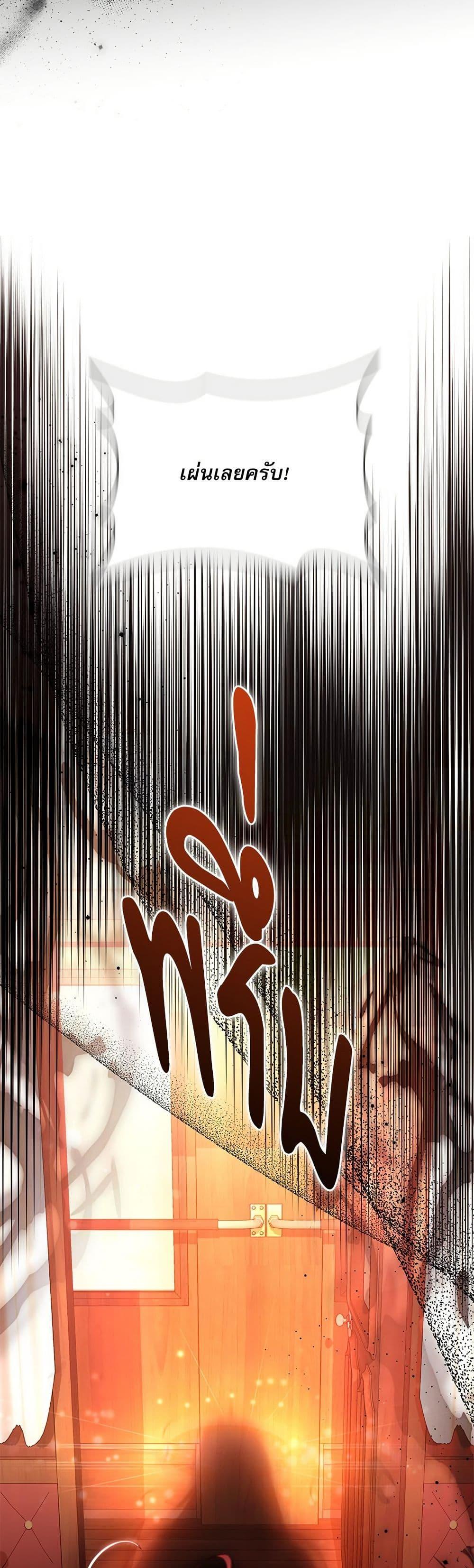 The Emperor’s Sleepless Nights ตอนที่ 54 27