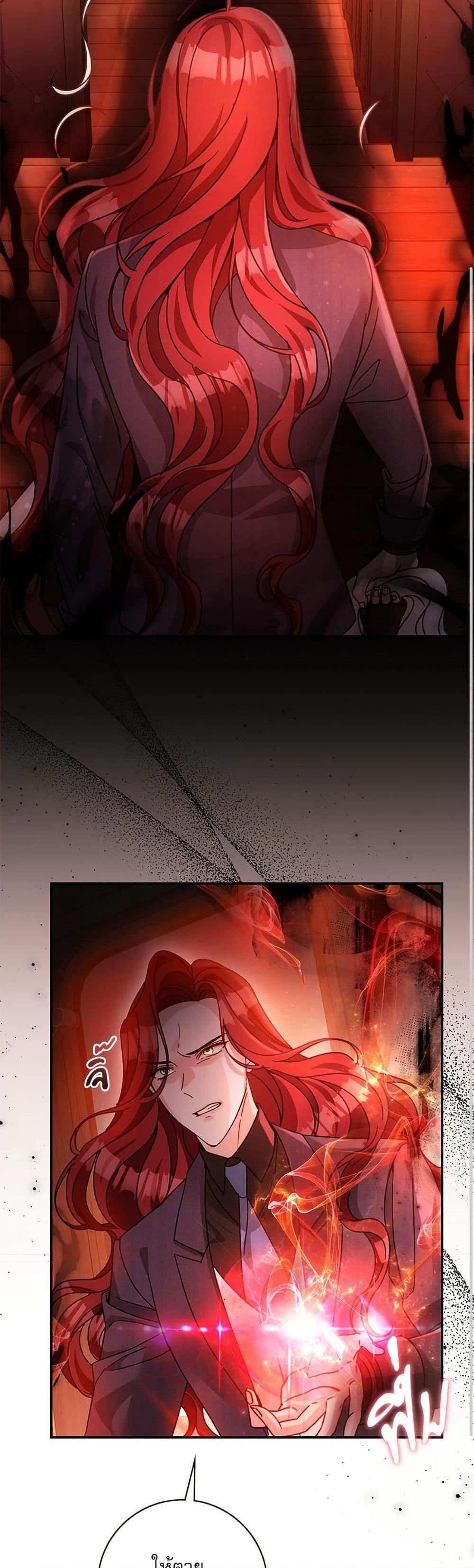The Emperor’s Sleepless Nights ตอนที่ 54 28