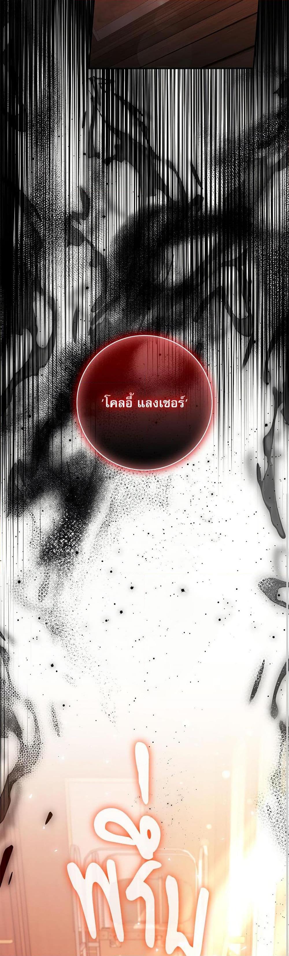 The Emperor’s Sleepless Nights ตอนที่ 54 34
