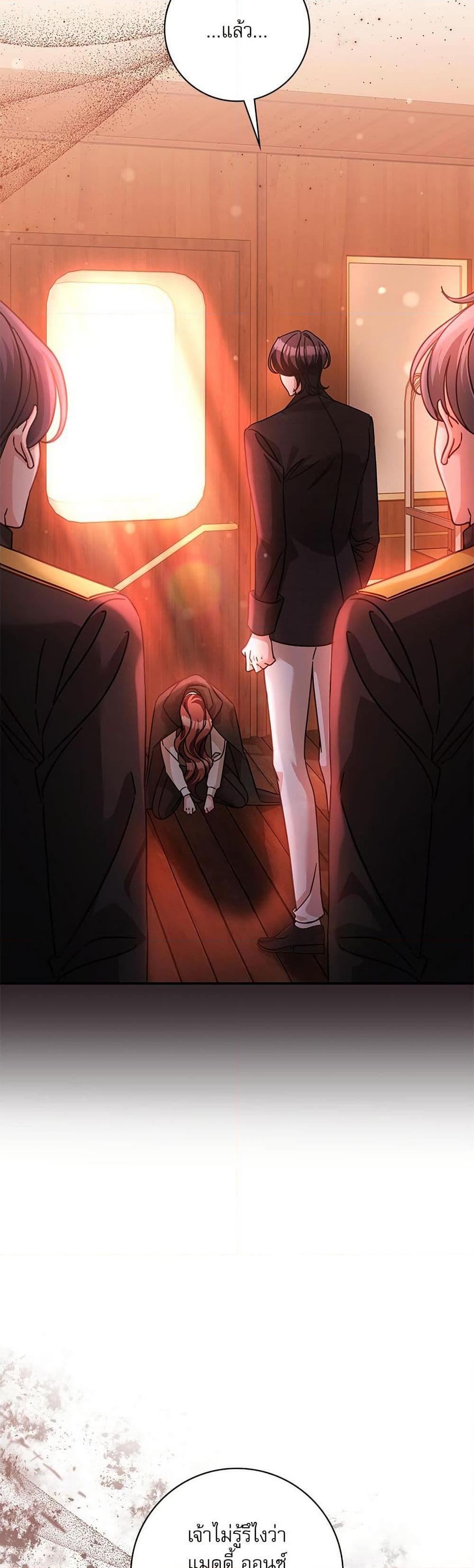 The Emperor’s Sleepless Nights ตอนที่ 54 38