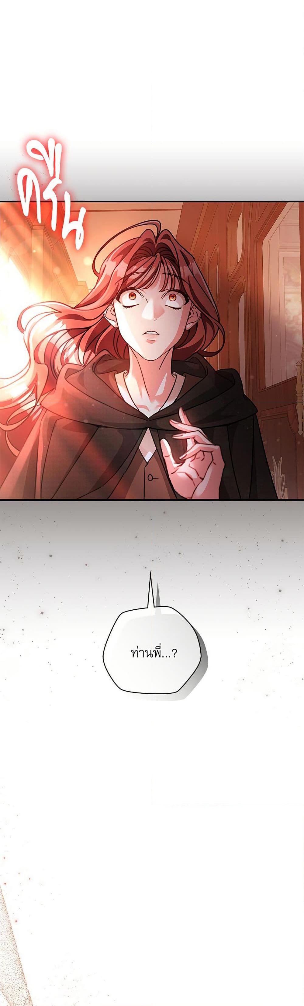 The Emperor’s Sleepless Nights ตอนที่ 54 36