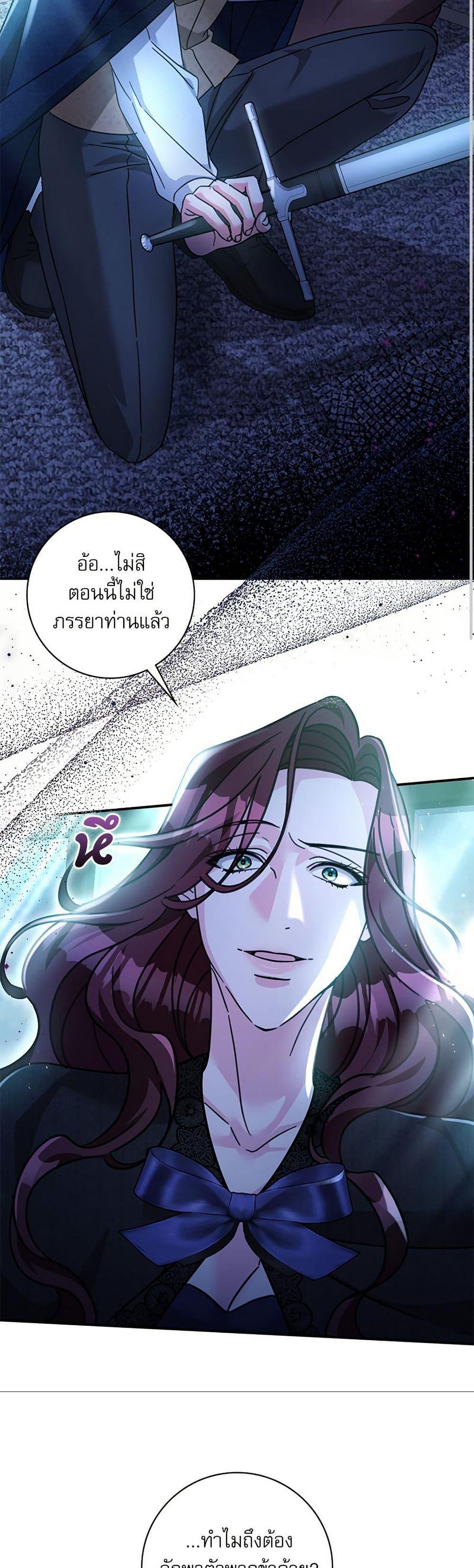 The Emperor’s Sleepless Nights ตอนที่ 54 48
