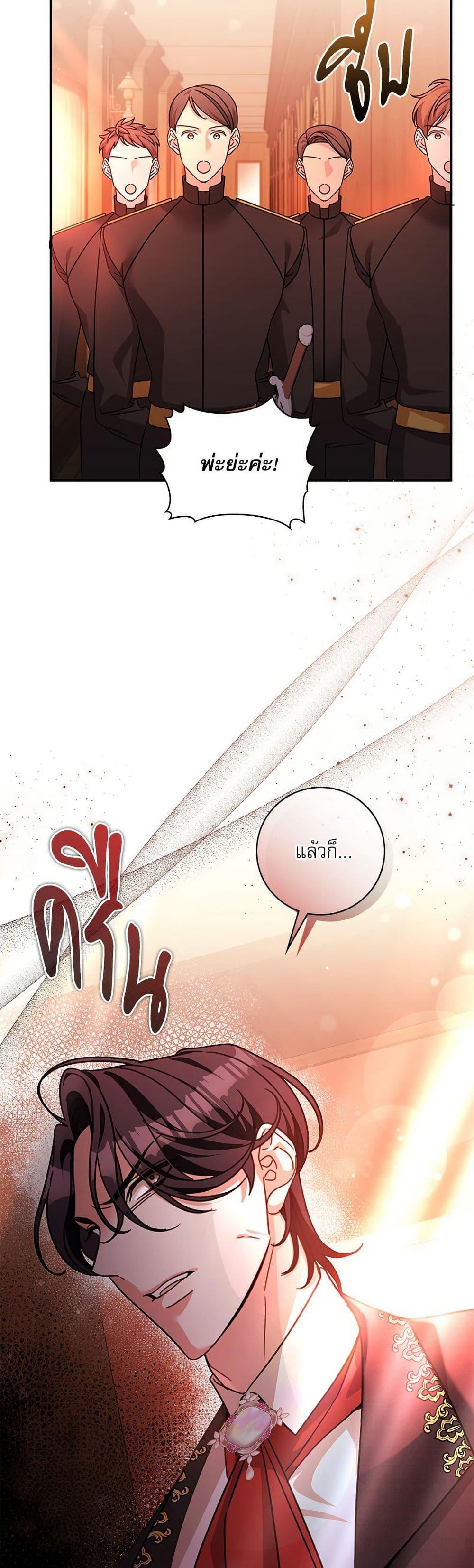 The Emperor’s Sleepless Nights ตอนที่ 54 44