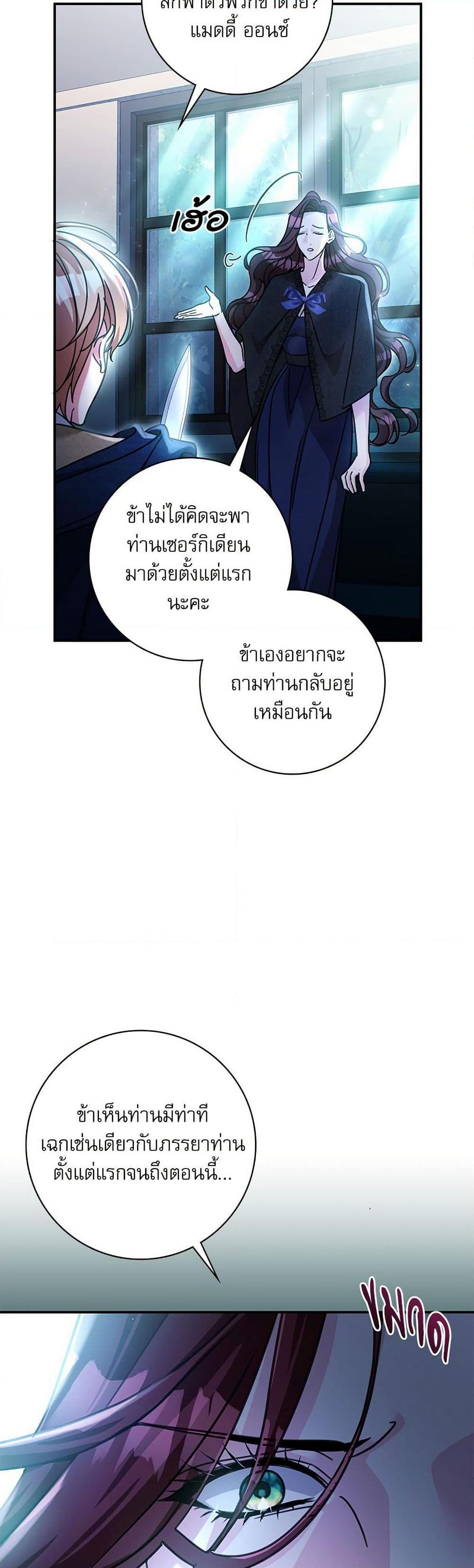 The Emperor’s Sleepless Nights ตอนที่ 54 49