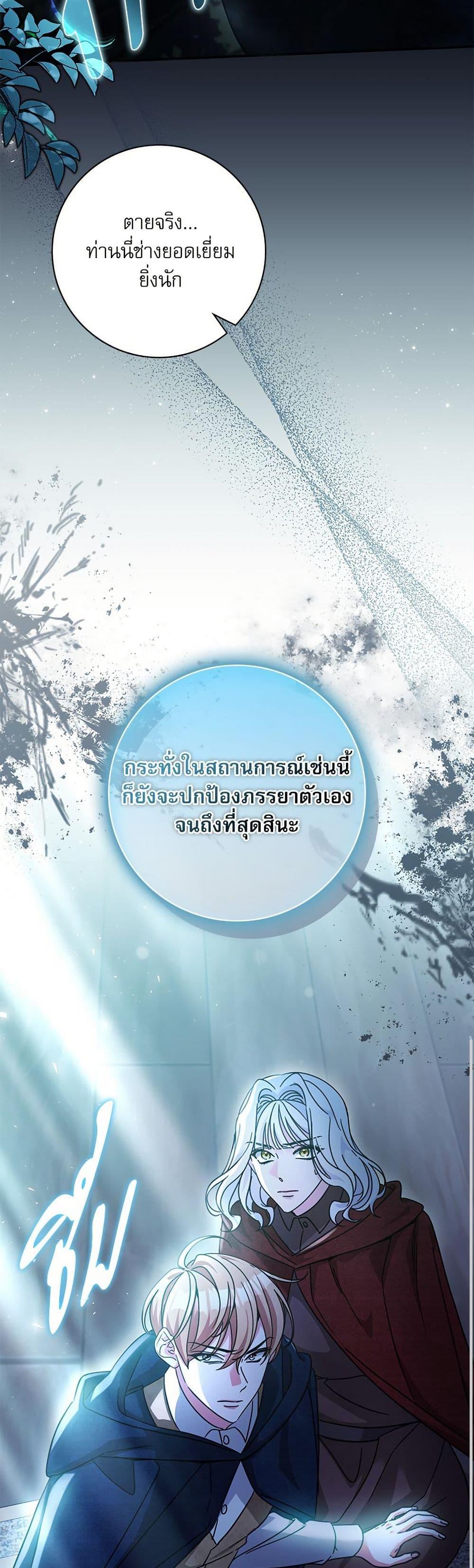 The Emperor’s Sleepless Nights ตอนที่ 54 47