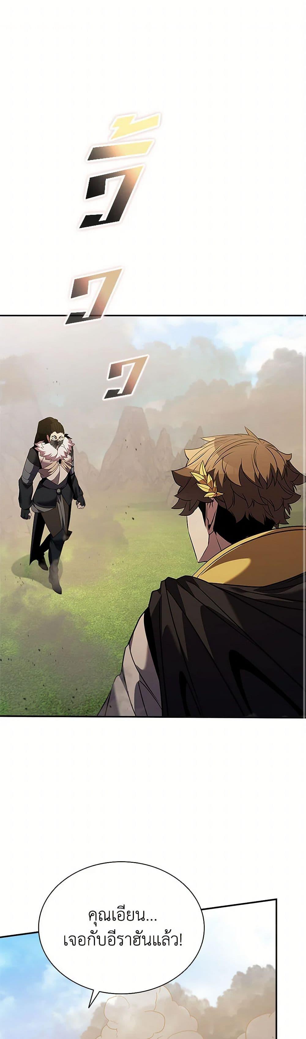 Taming Master ตอนที่ 173 2