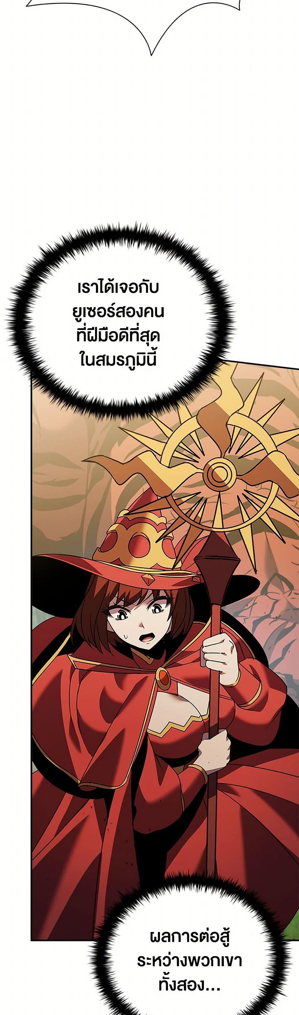 Taming Master ตอนที่ 173 5