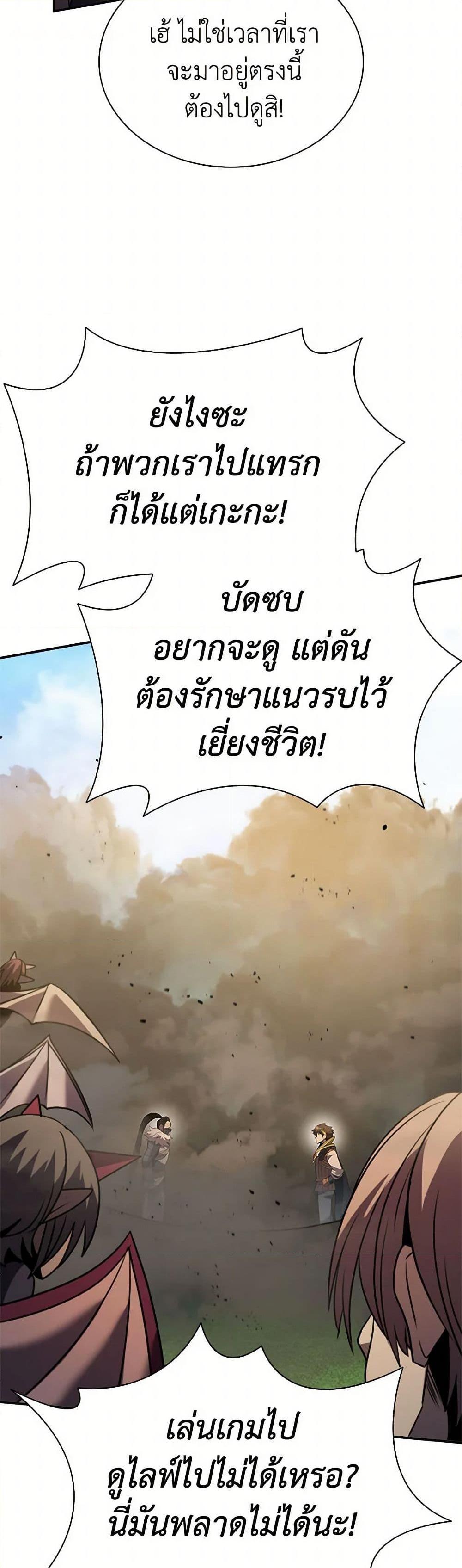 Taming Master ตอนที่ 173 4