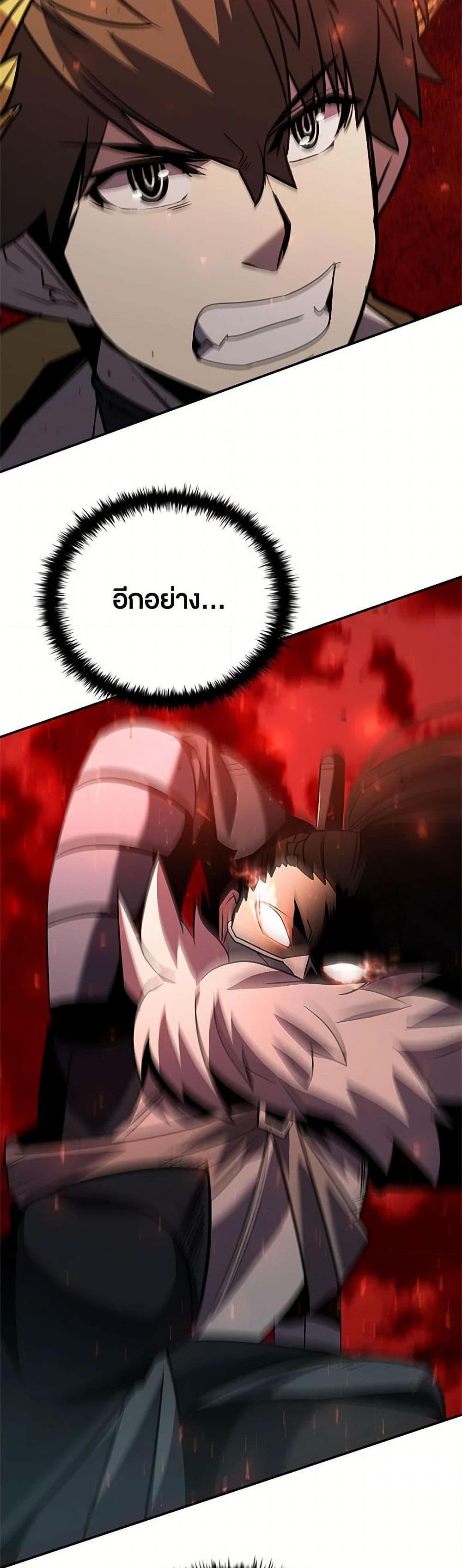 Taming Master ตอนที่ 173 22