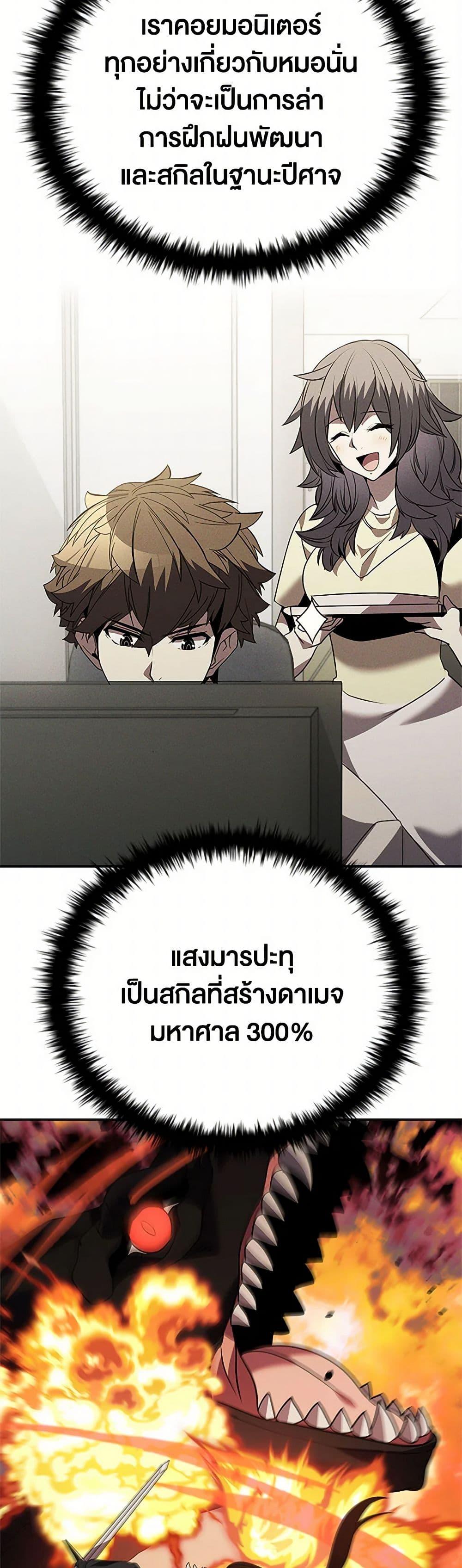 Taming Master ตอนที่ 173 31