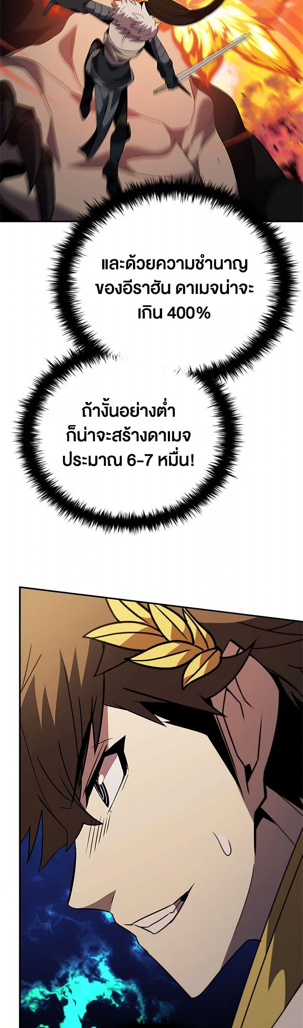 Taming Master ตอนที่ 173 32